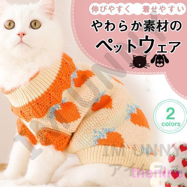 猫の服 犬の服 秋 冬 厚手 犬服 ドッグウェア ペットウェア 犬 服 洋服 暖かい 防寒 もこもこ ふわふわ..