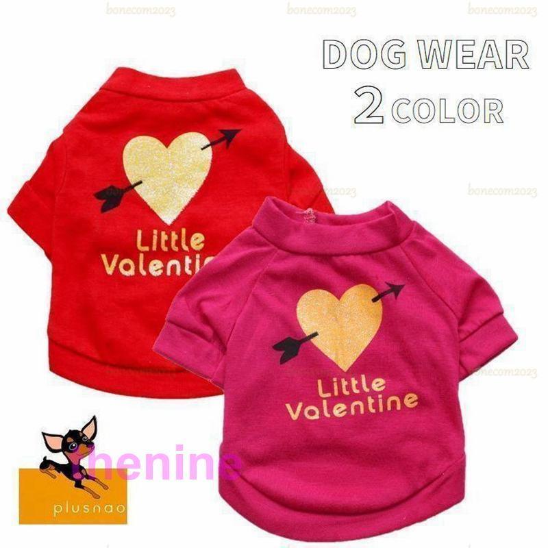 ドッグウェア 犬服 Tシャツ 犬用 犬用品 ペット服 犬の服 ハート 英字 ラメ 矢 ビビッドカラー シンプ..