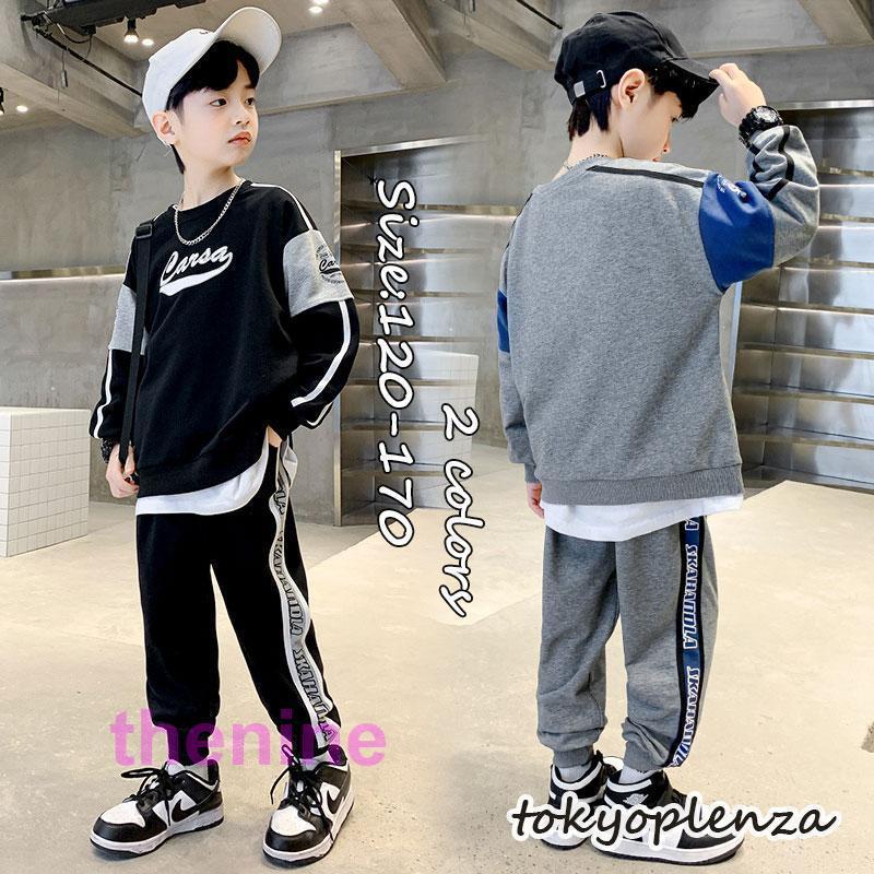 子供ジャージ 秋新作 上下セット 男の子 スウェット運動着 パーカー トレーニングウェア スポーツウェ..