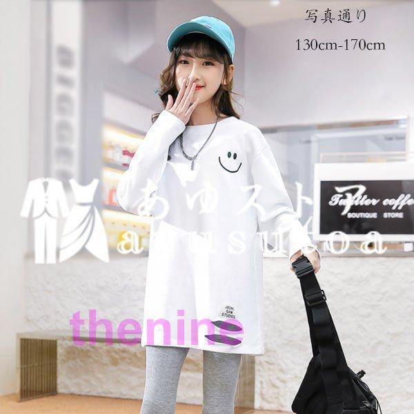 女の子 長袖Tシャツ ゆったり 白いTシャツ 春着 秋着 トップス キッズ ホワイトTシャツ 学生 通学 運動..