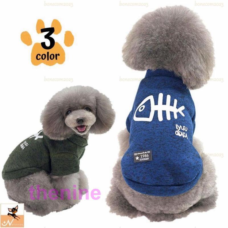 ペットウェア ドッグウェア トレーナー ペット服 犬服 小型犬 中型犬 猫 猫服 スウェット 前ボタン フ..