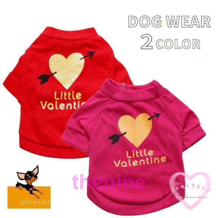 ドッグウェア 犬服 Tシャツ 犬用 犬用品 ペット服 犬の服 ハート 英字 ラメ 矢 ビビッドカラー シンプ..