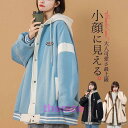 パーカー レディース フード付き トップス ジップパーカー 羽織 スウェット UVカット 長袖 パッチワーク 冷房対策 体型カバー 秋 おしゃれ