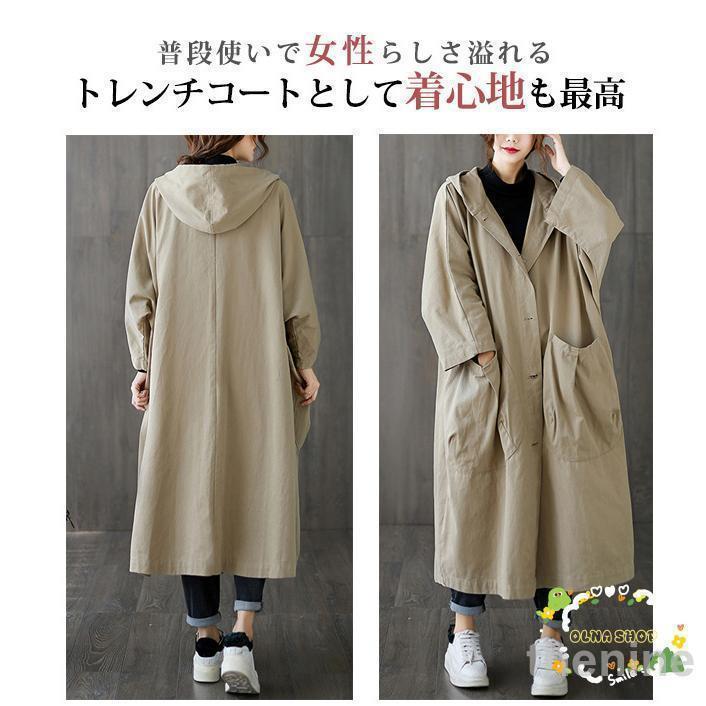 maruk shopの秋新作 トレンチコート ロング丈 無地 レディース ゆったり アウター 春秋アウター コート カジュアル 大きいサイズ 通勤 OL｜アングル2