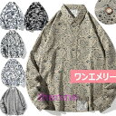 カジュアルシャツ メンズ シャツ 長袖 柄物 総柄 プリント ペイズリー 花柄 トラ柄 おしゃれ 春秋