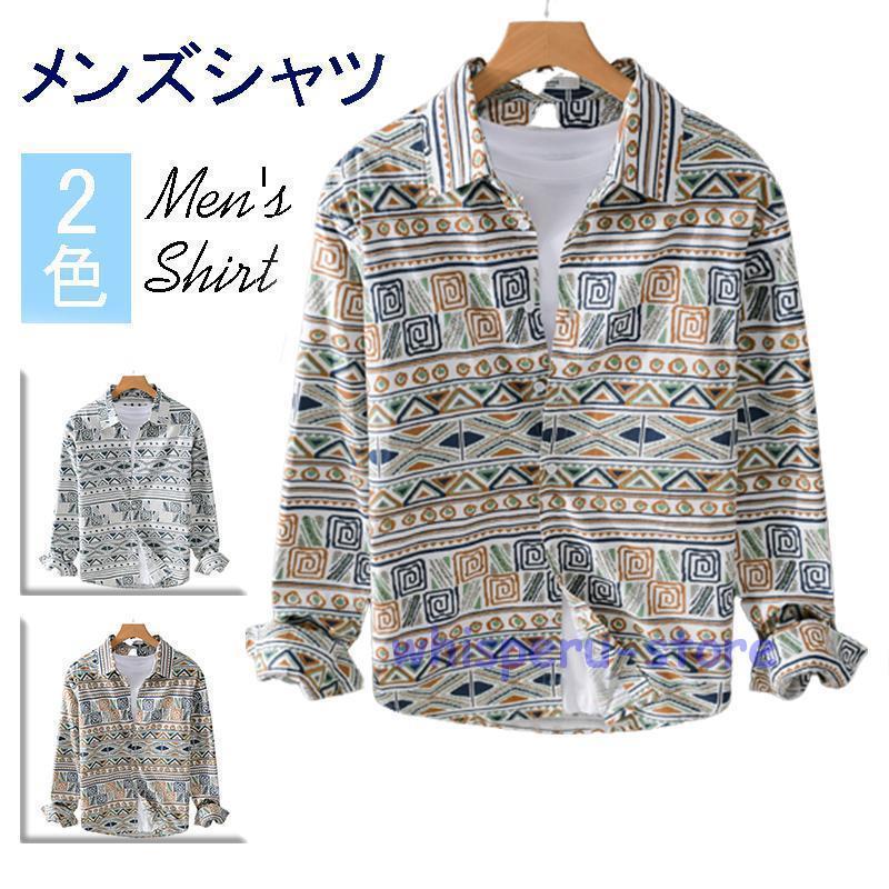 商品詳細:カラー:画像通りサイズ:/M/L/XL/2XL【商品説明】☆通勤、通学、旅行など、様々なシーンで活用できる万能アイテムです。☆どんな時も安心して着られるのが人気の秘訣。【素材】ポリエステル、その他【キーワード】メンズ 無地 カジュアルシャツ ビジネス 大きいサイズ 小さいサイズ カットソー ワークシャツ 作業着 長袖 メンズファッション 英字 羽織 通勤 通学 おしゃれ ルームウェア 新生活 20代 30代 40代 50代 父の日 ギフト プレゼント ゆったり スリム ロゴ 速乾 運動 旅行 ウォーキング アウトドア ストレッチ カーゴ 柔らかい 花柄 新作 人気 定番 海 軽量 かっこいい 快適 黒 白 春 夏 秋 冬 厚手 薄手 暖かい 涼しい シンプル 多色 男の子 男性 学生 アメカジ ストリート系 和風 和柄 韓国風 欧米 ストライプ チェック柄 シャツ ボタン 開襟シャツ 細身 ゴルフ