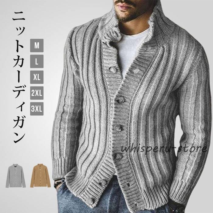 ニットカーディガン メンズ 秋冬 ニット ジャケット ケーブル編み アウター セーター 50代 40代 ファッ..