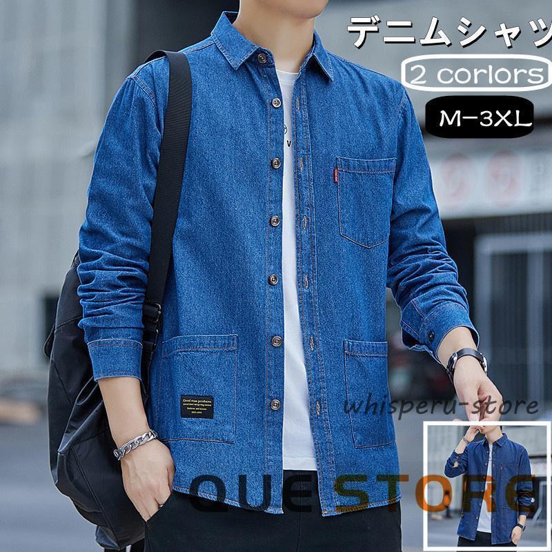 Tops - デニムシャツ メンズ 長袖 シャツ デニム ブラウス カジュアルシャツ ウエスタンシャツ ス 無地 ゆったり 羽織り 秋服 秋物 春　開襟