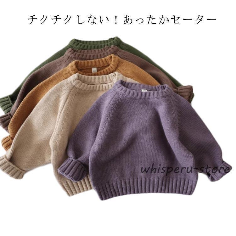 セーター 女の子 韓国 春服 トップス ケーブル編み ニット ラウンドネック 風 キッズ 長袖 丸首 男の子..