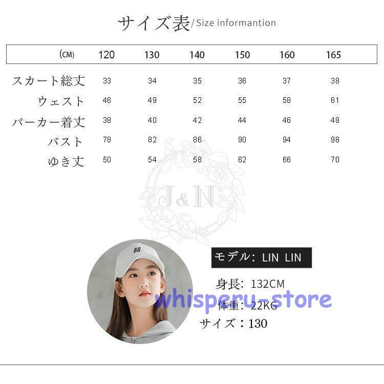 子供服 ジャージ キッズ 女の子 パーカー スカート 春 秋 上下セット 3点 運動会 ...