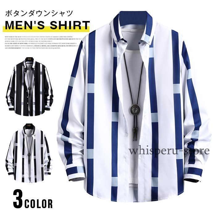 カジュアルシャツ メンズ 40代 50代 ボタンダウンシャツ ストライプシャツ 細身 メンズ シャツ 紳士服 ビジネス お兄系 春 春物 秋服