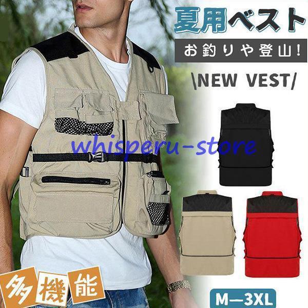 ベスト メンズ 夏用 多機能 メッシュ お釣り アウトド 春 秋 作業服 マン 登山 ミリタリー 撮影用 カジ..