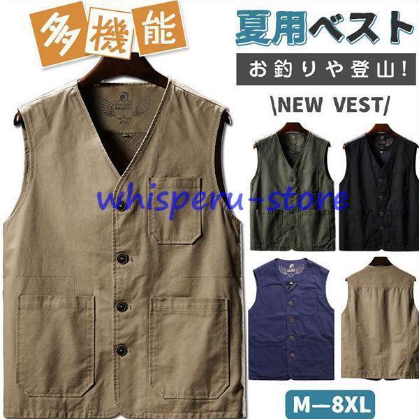 ベスト メンズ 夏用 多機能 メッシュ お釣り アウトド キャンプ 春 秋 作業服 マン ミリタリー 撮影用 カジュアル 前開き 大きいサイズ