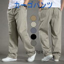 カーゴパンツ メンズ ボトムス ズボン ミリタリー ロング ゆったり 作業服 カジュアル おしゃれ ワークパンツ アウトドア ワイト ブラック 夏物 薄手
