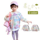 子供服 女の子 裏起毛 長袖子供服 子ども服 こども服 キッズ 秋 冬 あったか ゆったり 暖かい 保温性 小学生 通学 ストレッチ 配色 90 100 110
