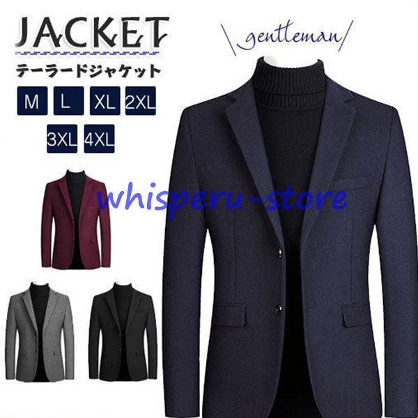 ジャケット メンズ テーラージャケットド ブレザー 無地 ウールスーツ ウールジャケット ビジネスアウター 紳士服 通勤 スリム カジュアル 春 秋