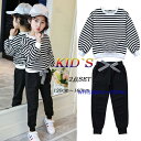 子供服 女の子 セットアップ カットソー ボーダー柄 おしゃれ 長袖Tシャツ 秋 綿 トップス シンプル キッズ 洋服