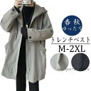 トレンチコート コート メンズ 春服 ジャケット 春コート スプリングコート アウター 前開き ビジネス 防風 秋 ブルゾン 通勤 ゆったり スリム 紳士服 男性用