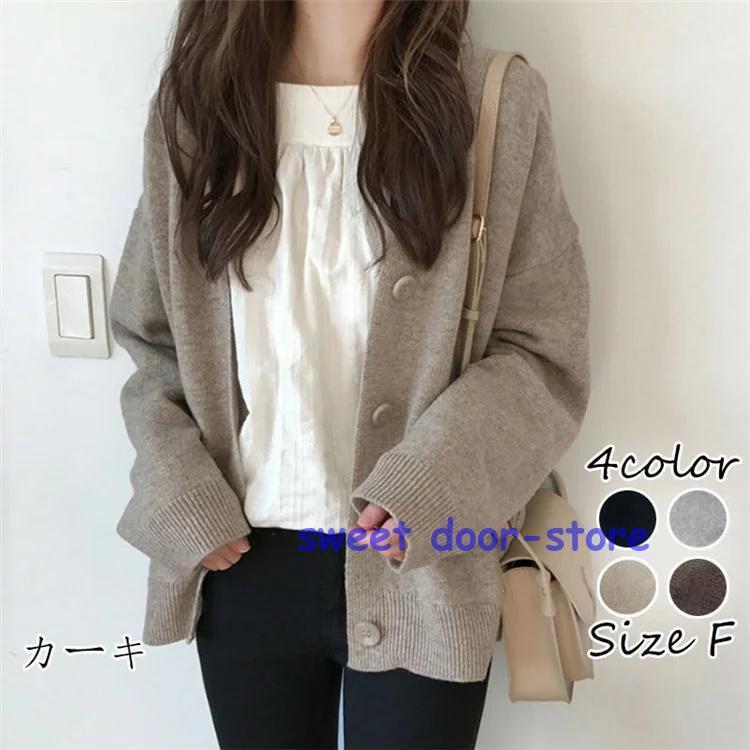 Rakuten - レディース トップス カーディガン ニット 秋 長袖 グレー ブラック カーキ ブラウン ライトニット ゆったり カジュアル ファッション 通勤 普段着