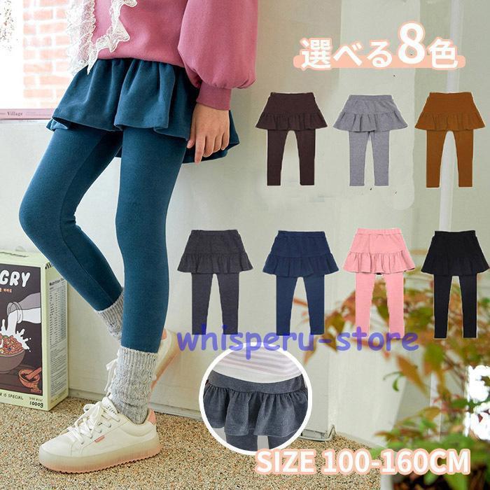 スカッツ 女の子 スカート レギンス パンツ ズボン ずぼん レギンスカート ギャザースカート すかっつ ..