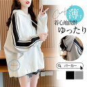 パーカー トレーナー レディース フード付き 長袖 春夏 秋服 薄手 ジッパー ジップアップ ジャケット 着痩せ 羽織 カジュアル ゆったり 体型カバー