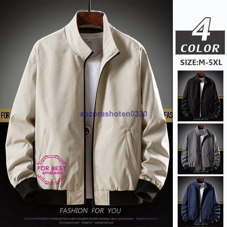 ブルゾン メンズ ミリタリージャケット 切り替え スタジャン ジャケット 薄手 防風 カジュアル 秋服