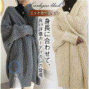 ニットカーデ カーディガン レディース ロング丈 無地 秋服 コットン 羽織り アウター セーター カジュアル おしゃれ 厚手 ゆったり シンプル