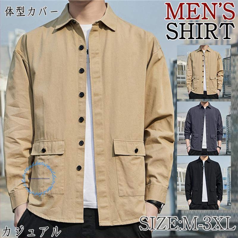 商品詳細：カラー：/グリーン/カーキ/グレー/イエロー/ブラックサイズ：/M/L/XL/2XL/3XL■商品説明■これからの季節に欠かせないボタンダウン長袖シャツ。カジュアルから、ビジネスまで幅広いスタイルで活用できる万能アイテムです。一枚で着用頂けるのはもちろん、インナーとしてのアクセント使いもオススメ。ライトアウター感覚でもさりげなく羽織れ、真夏でも日よけ防止として着用できます。■素材コットン、ポリエステル、その他■キーワード薄手 ストレッチ スキニー ストレッチ アウター ライトアウター ミリタリー 高品質加工 シャツ メンズ カジュアルシャツ スリム メンズ ビジネス 無地 通学 通勤 トップス 羽織 インディゴ 大きいサイズ ダンガリー 春 秋 春新作 ギフト 父の日 Yシャツ オックスフォード 白シャツ ウエスタン ストライプ ゆったり