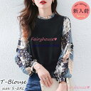 ニットTシャツ レディース 40代 秋服 長袖ニットソー オシャレ プリント切り替えニットトップス パフスリーブカットソー 大人 通勤 Tシャツ 韓国風 30代...