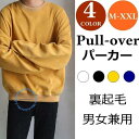 トレーナー プルオーバー ペアルック 裏起毛 防寒 あったか 長袖 無地 ゆったり 秋服 冬服 スポーツウェア 男女兼用 代引不可