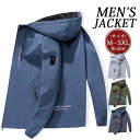 ミリタリージャケット メンズ マウンテンパーカー MA-1 お兄系 秋冬 ミリタリー アウター 秋服 かっこいい 防風 ブルゾン 登山 アウトドア