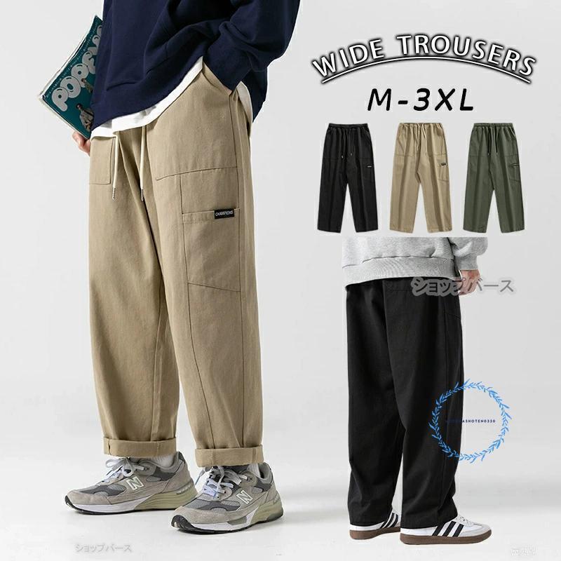 ワイドパンツ ズボン メンズ 大きいサイズ 調整紐カーゴパンツ 作業服 キャンプ 春服 秋服 薄手 アウトドア オールシーズン スラックス イージーパンツ