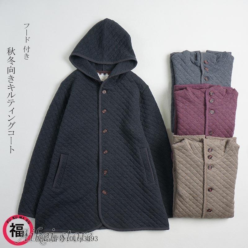 キルティングコート ロング丈 コート フード 秋冬 レディース アウター 上着 長袖 厚手 ボタン留め 無地 ポケットあり 大きいサイズ