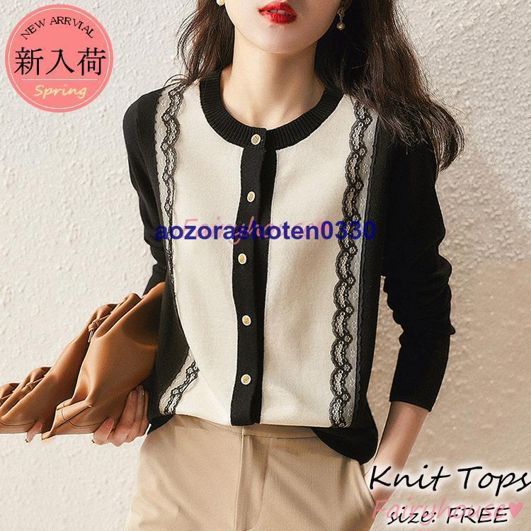 ニットカーディガン レディース 秋冬新作 40代 長袖 ニットトップス レース切り替えセーター ショット..