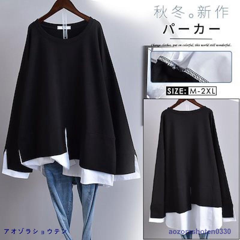 重ね着風トレーナー レディース 長袖 トップス カジュアル スウェット 無地 ゆったり トレーナー きれ..