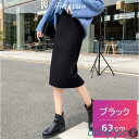 リブひざ丈スカート ロングスカート 大好評続き 秋服 スリット リブ ニットスカート ボトムス レディース 優雅 秋冬