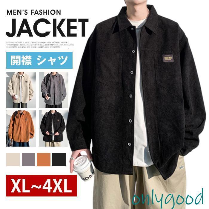 トップス ジャケット メンズ 秋服 カジュアルシャツ 長袖シャツ ライトアウター 開襟 シャツ ビジネス 無地 おしゃれ カジュアル