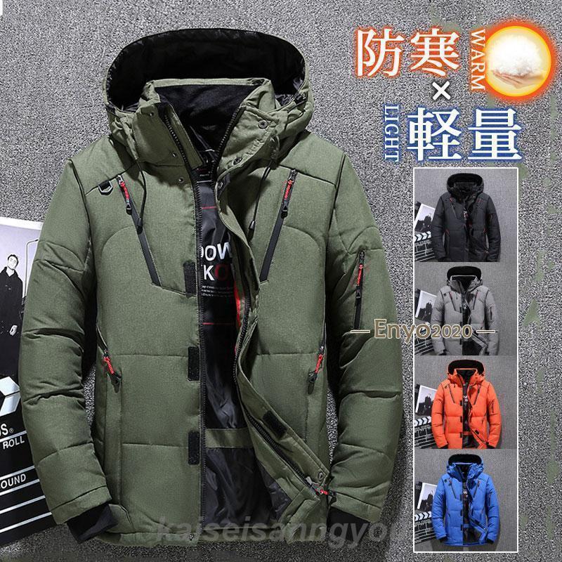 商品詳細:カラー:/A01/A02/A03/A04/A05サイズ:/M/L/XL/2XL/3XL/4XL/5XL■商品説明『大人カジュアルは上品に仕上げる。』冬コートだってもっと軽やかに！存在感抜群のデザインと防寒性を兼ね備えた逸品・これからの寒さ対策におすすめです！■素材 ダウン、その他。 ■注意事項※モデル画像は環境光の影響によりカラーが異なって見える場合がございます。※採寸は製造メーカー提供情報ですので、1-3cm誤差が生じる場合がございます。※イメージ違い・サイズ感での御返品にはお応え出来ません。以上の点を予めご了承下さい。■キーワードボリュームフード 中綿ジャケット ダウンジャケット メンズ ゴルフウェア 大きいサイズ ショートコート ボリュームフード 冬アウター 暖かい 防寒 防風 撥水 秋服 春服 冬物 軽量 フード パーカー あったか ミリタリー メンズファッション レディース ユニセックス 男女兼用 通勤 通学 外出 アウトドア ジャンパー おしゃれ かっこいい