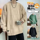 セーター メンズ 冬 ニット 長袖 ニットセーター ケーブル リブ プルオーバーニット 秋服 カーディガン 暖かい ニットソー インナー 防寒 おしゃれ シンプル