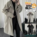 トレンチコート メンズ トップス パーカー スプリングコート ロングコート アウター 春 春服 秋 秋服 カジュアル おしゃれ