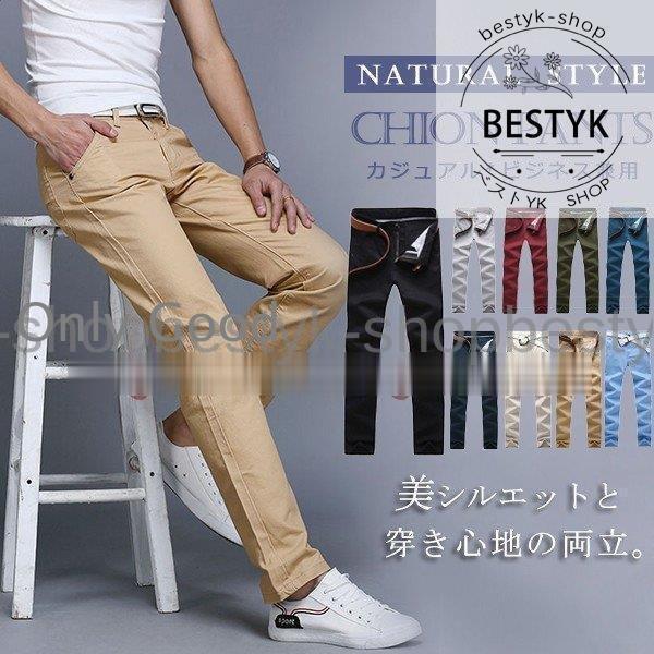 チノパン メンズ スキニーパンツ スキニー ワークパンツ ストレート パンツ 春 夏 秋 ビジネス 男性用 紳士 ボトムス 大きいサイズ オシャレ 作業服
