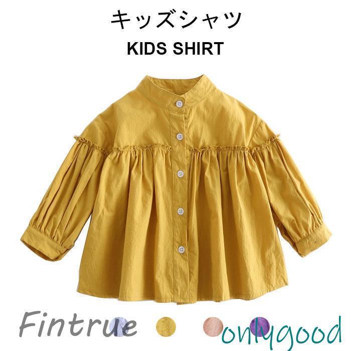 シャツ ブラウス キッズ ジュニア 女の子 長袖 無地 秋 可愛い おしゃれ シンプル 女児 ゆったり 動きやすい トップス 子供服 秋新作