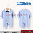 カバーオール 冬 ベビー 秋 蝶ネクタイ 90長袖 新生児 秋冬 男 ロンパース 70 前開き 無地 ベビー服 おしゃれ 赤ちゃん お食い初め 服59/66/7...