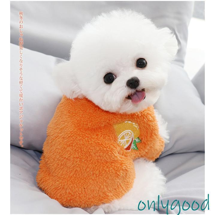 犬服 秋冬 冬服 冬 秋 ドッグウェア 犬の服 ペット 犬用品 犬用 防寒 コート ジャケット