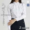 ブラウス シャツ レディース スーツインナー 細身 防シワ トップス 長袖 女性用 通勤 春 秋 ビジネス 入学式 卒業式 就活 事務服