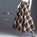 スカート チェック ロングスカート レディース ハイウエスト 秋服 冬服 Aライン ロング丈 マキシ丈 ボトムス お洒落 オシャレ 大人 フェミニン きれいめ おし