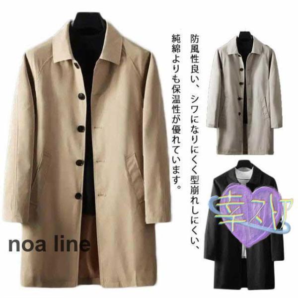 M~5XL!ステンカラーコート ビジネスコート 春アウター メンズ スプリングコート トレンチコート 春 秋 春服 秋服 ビジネス 大きいサイズ