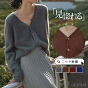 カーディガン ニット レディース 秋服 Vネック ニットカーディガン 長袖 セーター 体型カバー ショートニット 羽織り アウター 春秋冬 トップス
