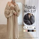 カーディガン ニット レディース 厚手 ニットカーディガン リブ 暖かい 長袖 セーター 体型カバー 秋服 ロング 羽織り アウター 春秋冬 編み上げ