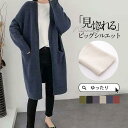 カーディガン ニット レディース 厚手 ニットカーディガン リブ 暖かい 長袖 セーター 体型カバー 秋服 ロング 羽織り アウター 春秋冬 編み上げ